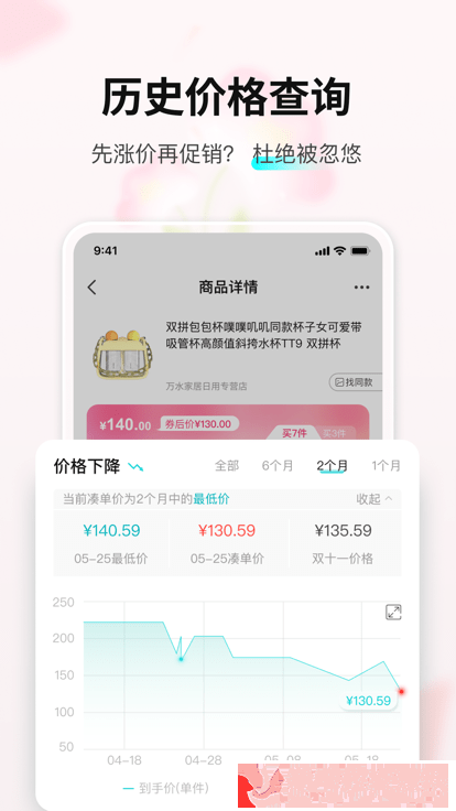 购物党app安卓版下载