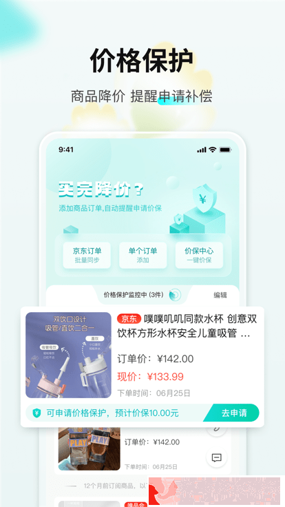 购物党app安卓版下载